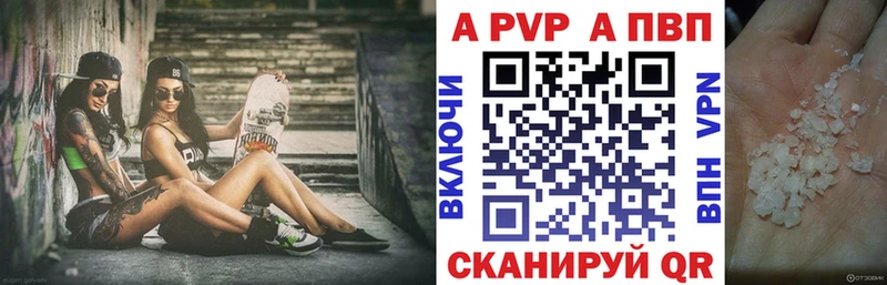 Альфа ПВП Crystall  Балашиха 