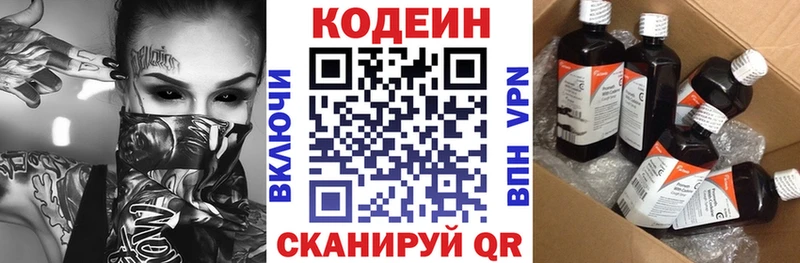 omg ONION  Балашиха  Codein Purple Drank 