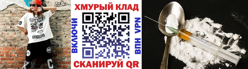 Героин VHQ Балашиха