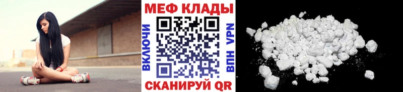 МЯУ-МЯУ мука  мега ССЫЛКА  Балашиха 