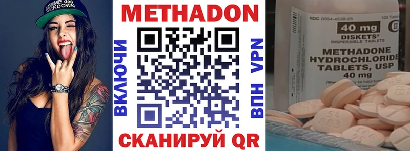 МЕТАДОН methadone  купить   мега tor  Балашиха 